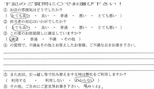 徳島の不動産情報満載 大万不動産のお客様の声